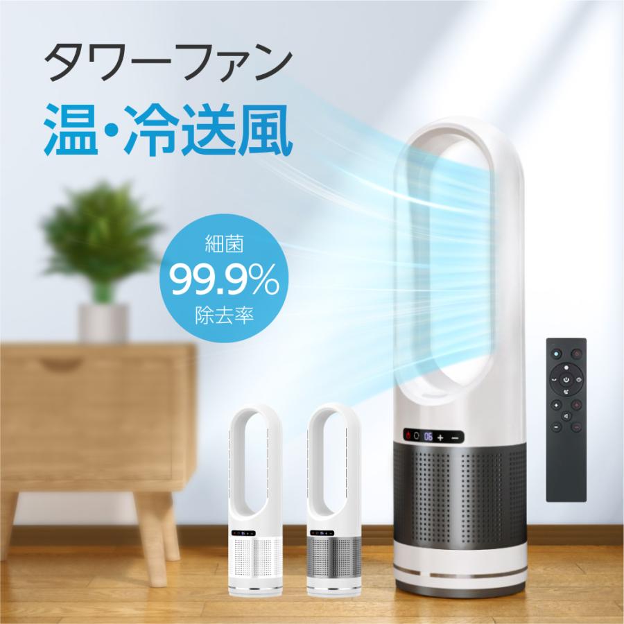 ヒーター タワーファン 冷暖 空気清浄機 扇機 冷暖タイプ ファンヒータースリム 8段階量調節 首振り 防寒対策