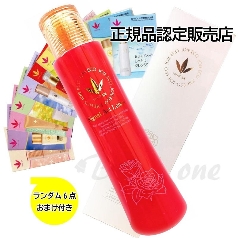 シグナルアクトローション 120ml　ジョアエコ389