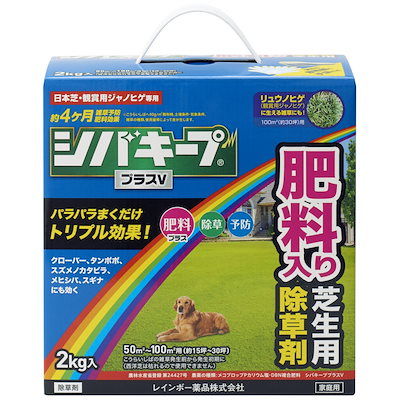 他サイト： レインボー薬品 シバキーププラスV　2kg シバキププラスV2KGの商品画像