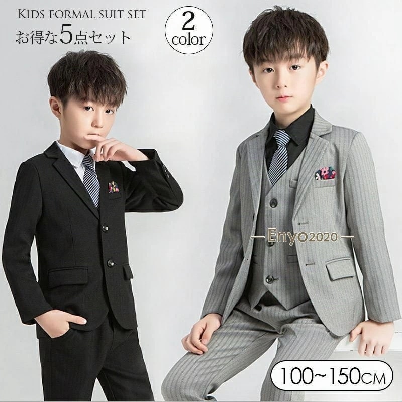 子供スーツ 男子 5点セット 100 110 120 130 150 子ども服 フォーマルスーツ 子供スーツ 男の子 入学式 卒園式 ツイード スーツ タキシード 結婚式 発表会