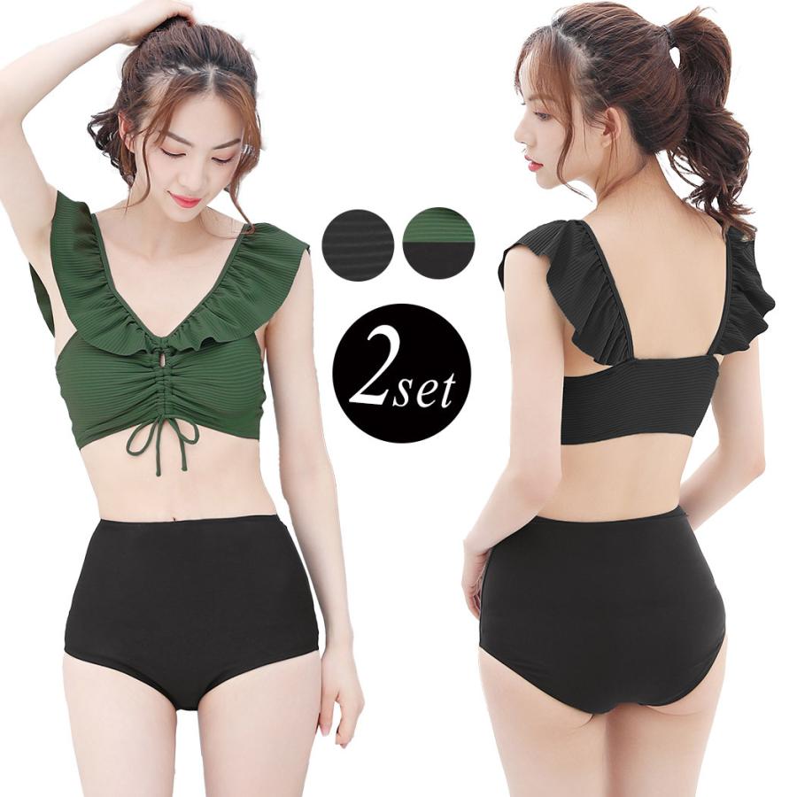 ビキニ 水着 レディース フリルビキニ ブラ ショーツ 2点セット バックシャン バックフリル 無地 セクシー エレガント ガーリー