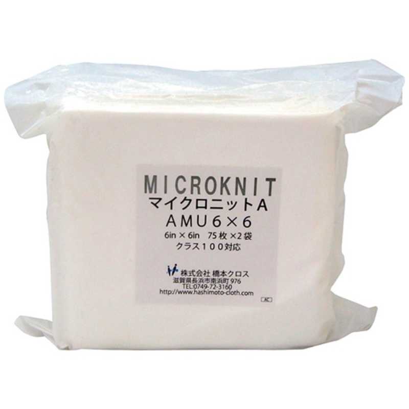 橋本クロス　橋本 マイクロニットA AMU6×6S 6in×6in(75枚×2×1袋/箱)　AMU6X6S