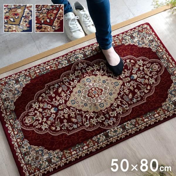 ベルミラ 玄関マット マット ウィルトン ウィルトン織 抗菌防臭 消臭 へたりにくい エレガント メダリオン柄BLMR5080