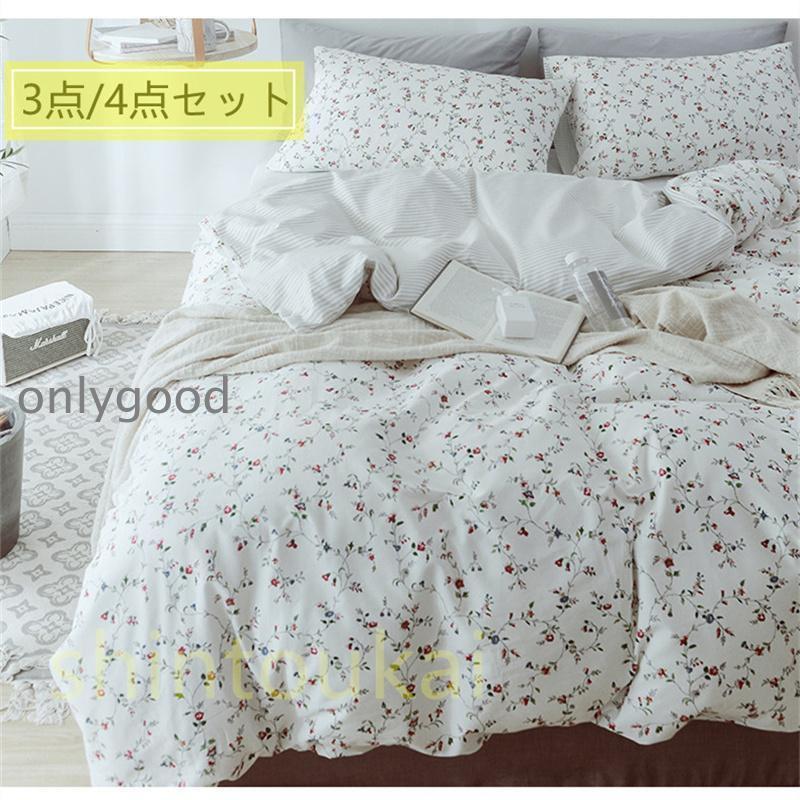 北欧調柄 布団カバー 3点セット 掛け布団カバー シングル ダブル 可愛い 花柄 棉 柔らかい シーツカバー ベッドカバー フラットシーツ 洗える 防ダニ