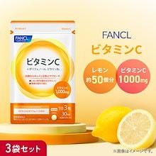 ビタミンC 90日分 [サプリ サプリメント 健康食品 健康 ビタミンb ビタミン ]