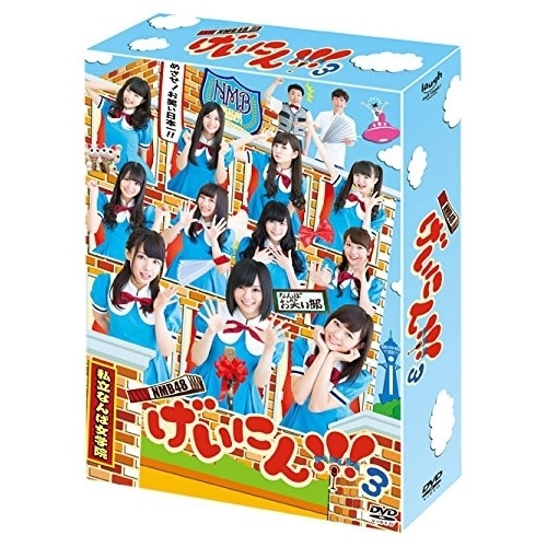 NMB48 ／ NMB48 げいにん!!!3 Blu-ray BOX(Blu-ray Disc) (Blu-ray