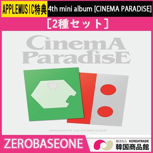[平日翌日発送][APPLEMUSIC特典]ZEROBASEONE-The 4th Mini Album[CINEMA PARADISE][2種セット]