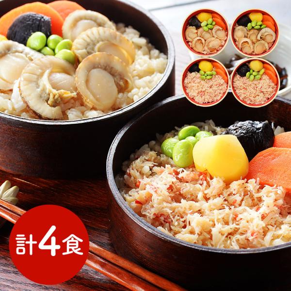 北海道 札幌バルナバフーズ 海鮮わっぱ飯 かに 帆立 SISK