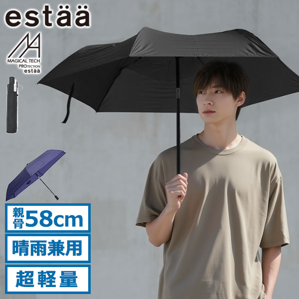 折りたたみ傘 晴雨兼用 メンズ レディース マジで軽い傘 マジカルテック ワンタッチ ムーンバット 58cm MAGICAL TECH 自動開閉UV プレーン58 31-230-10256-72