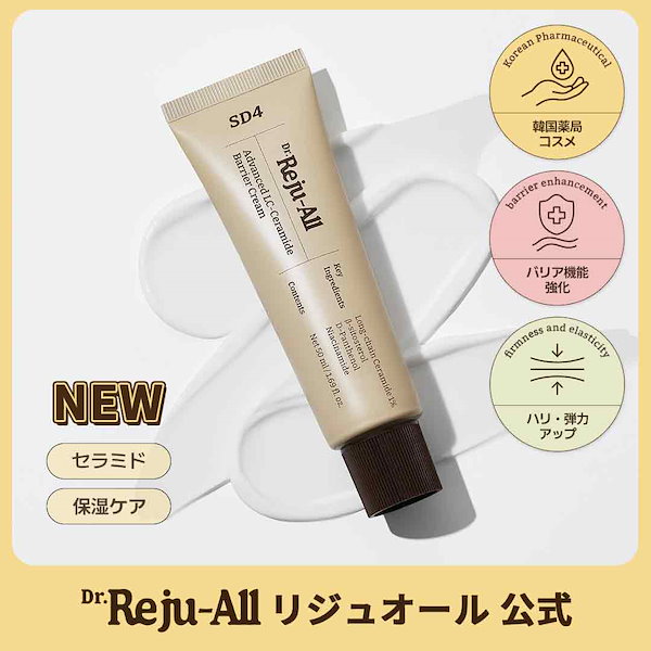 Qoo10] REJUALL 【公式】Dr.Reju-All アドバン
