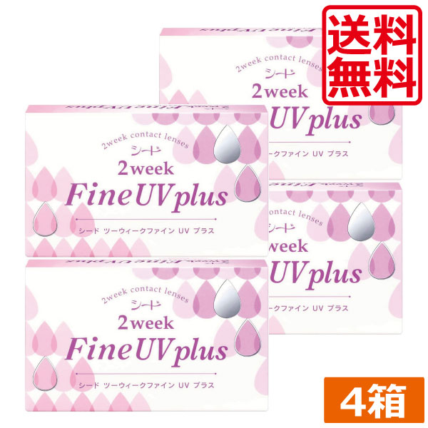 シード　2ウィークファインUVプラス　（6枚）　4箱 SEED コンタクトレンズ　コンタクト2week　Fine UV plus