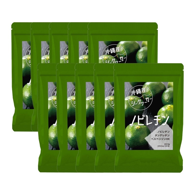 沖縄産シークヮーサー粒 90粒 10袋セット サプリ 健康食品 国産 沖縄 8,740円