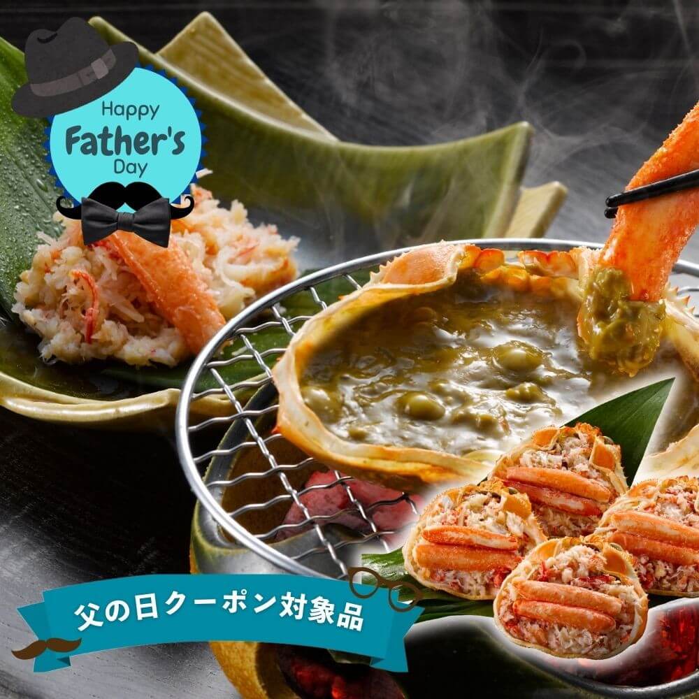 【父の日2026】蟹甲羅盛り 4個入 カニ 蟹 盛り合わせ 蟹みそ
