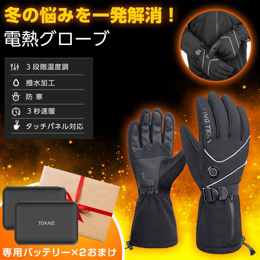 【即納】電熱グローブ ヒーターグローブ 電熱手袋 バイク バイクグローブ 冬 防寒 電熱 冬用 usb給電 冬用 防寒 メンズ レディース 電気 5000mAhバッテリー付き