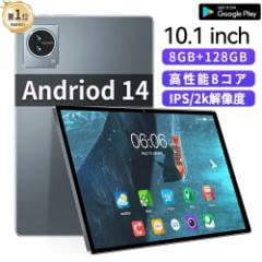 タブレット PC 本体 10インチ Android14 新品 Wi-Fiモデル 8GB+128GB 安い IPS液晶 軽量 アンドロイド 14 本体 WiFi 6 office PC 格安タブレット