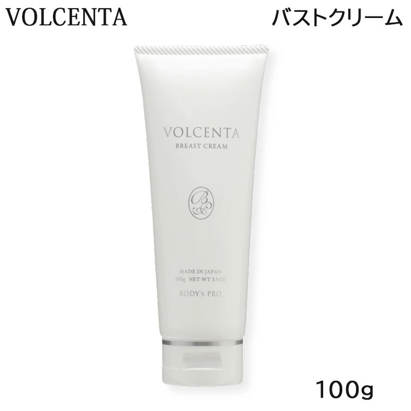 ボルセンタ VOLCENTA バストクリーム 100g 美容クリーム バストケア