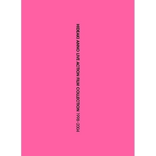 庵野秀明 実写映画作品集 1998-2004(Blu-ray Disc) (Blu-ray) VPXT-72997