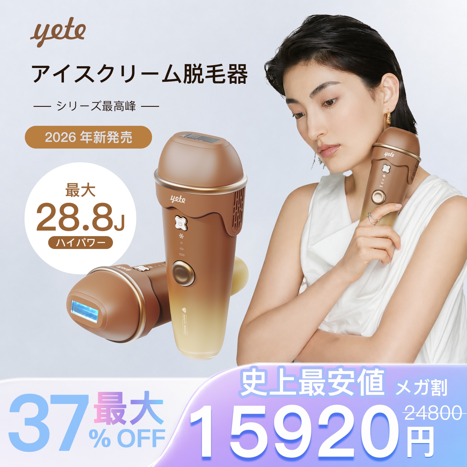 Qoo10] yete 【新品実質 37%OFF！】無痛脱毛 永 : 美容・健康家電
