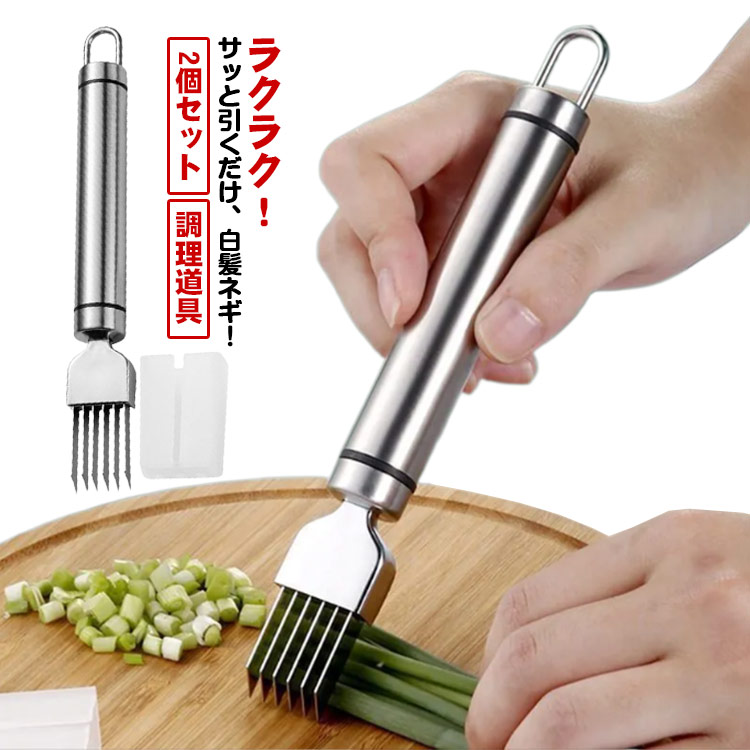 山口)ネギ切りスライサー ネギカッター シュレットスライサー ST