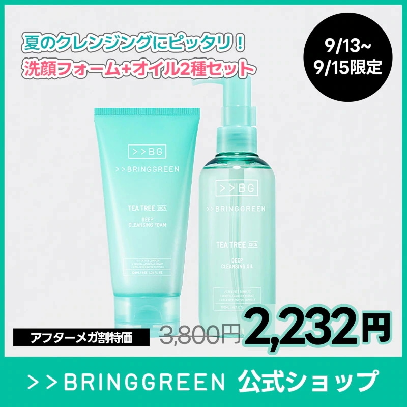 Qoo10] bring green 【W鎮静洗顔】ティーツリー洗顔オイル＆洗