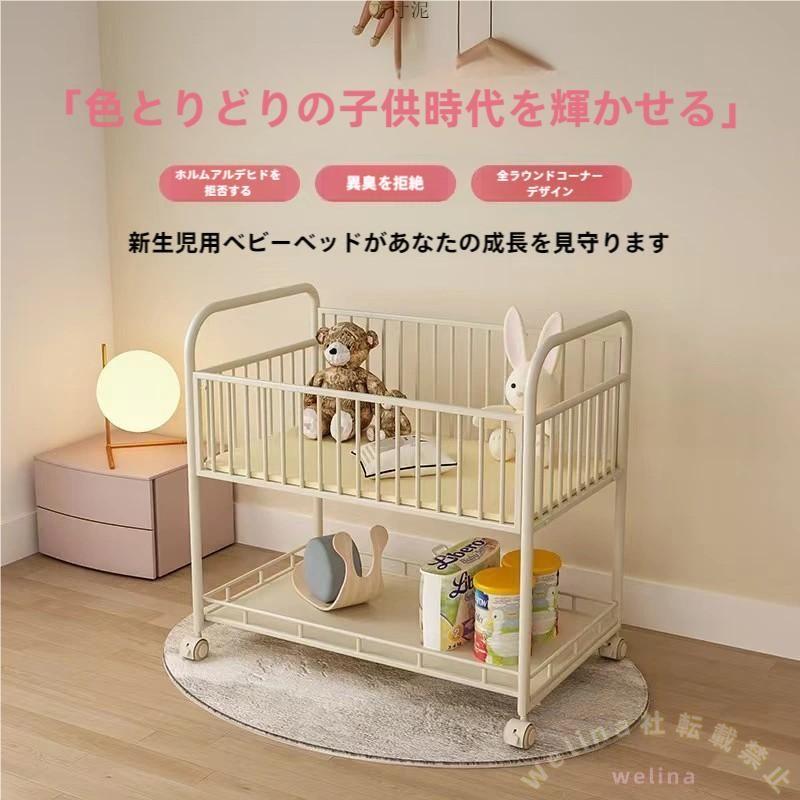鉄製ベビーベッド多機能 大型添い寝月子センター対応 Welina（株） 新生児0-60ヶ月無ホルムアルデヒド 安全接合ベッド ゆったりベビーベッド
