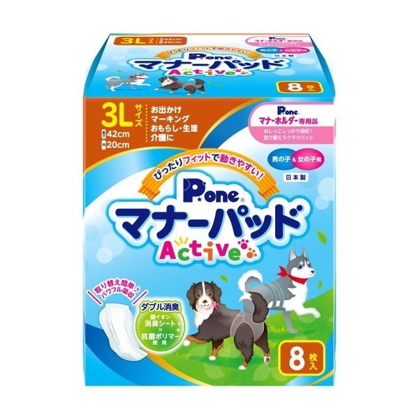 P.one �j�̎q&���̎q�p�}�i�[�p�b�h Active 3L�T�C�Y 8��