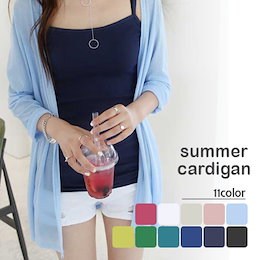 ≪今日の限定特価≫レビュー2000件突破✨ag01.送料無料新作 春夏 UVカット 夏服 ロングカーディガン アウター 肌触り リゾート 旅行にぴったり 涼しい 韓国ファッション\レビュー好