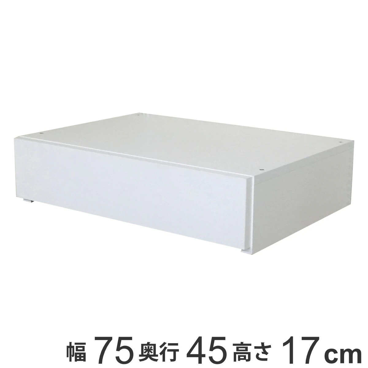 壁面収納 フィットラック 薄型引き出し1段 幅75cm パーツ オプション 部品 DIY 収納 小物収納 小物入れ 引き出し 積み重ね チェスト クローゼット 有効活用 一段 ワイド 引出し