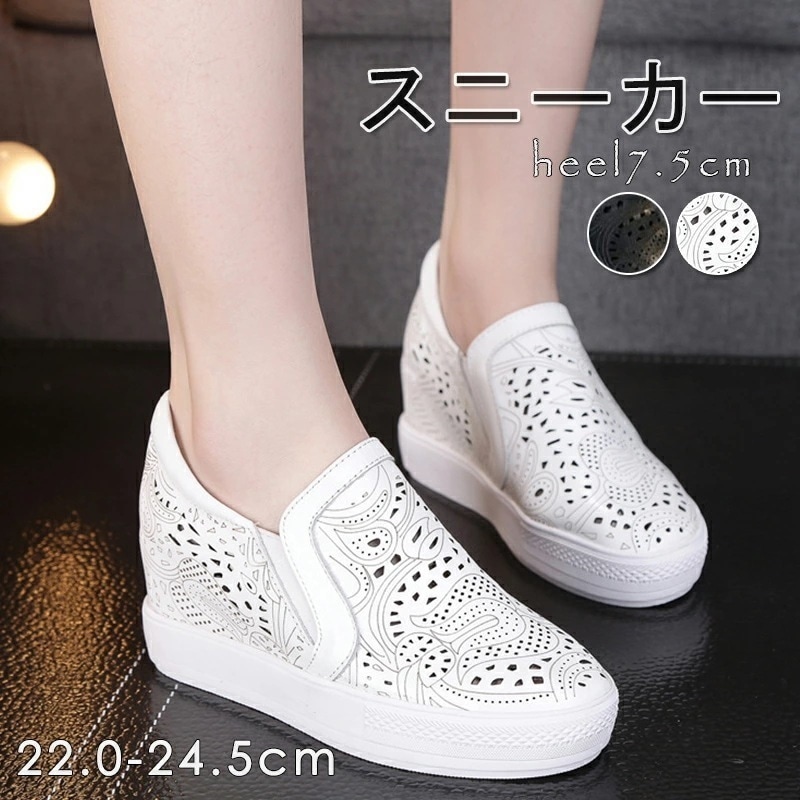 【即納】インヒールスニーカー 痛くない レディース 走れる 白 黒 スニーカー ウェッジソール スリッポン インヒールスリッポン ヒール7.5cm インヒールスニーカー スニーカー 楽ちんスリッポン