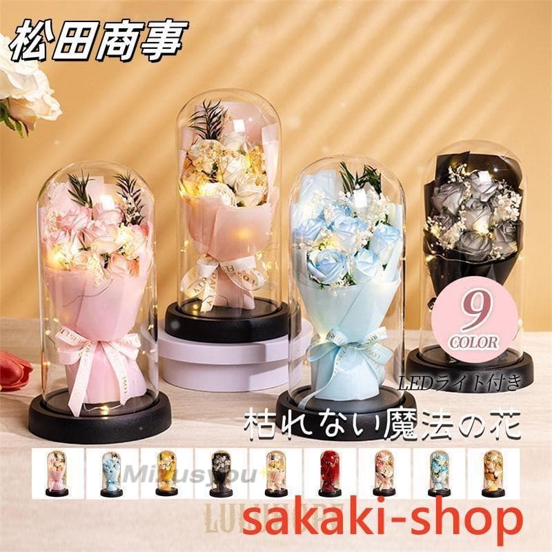 入学式 枯れない花 花束 プリザーブドフラワー お見舞買い占め中 造花 37輪 バラ 母の日 バレンタイン ホワイトデー LEDライト