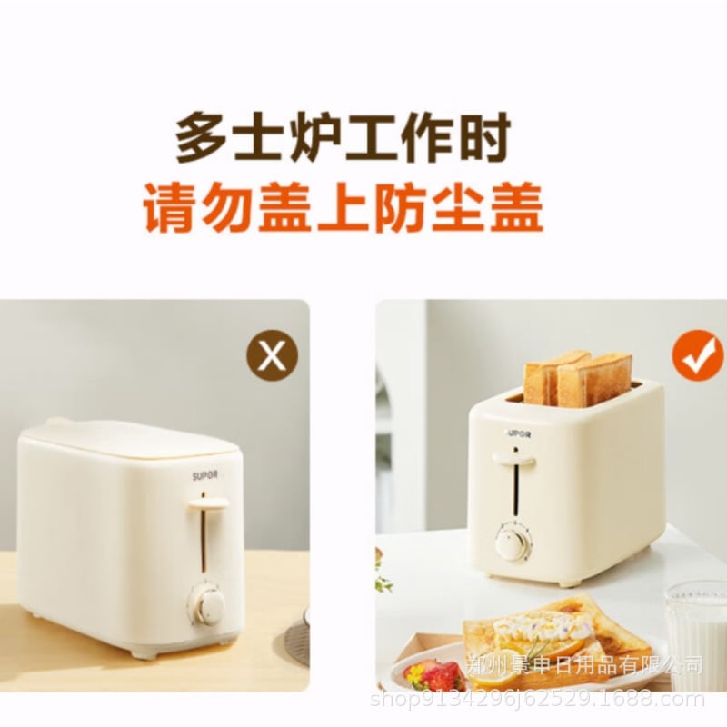 Supor トースター朝食マシントースタートーストサンドイッチパン 2 スライス多機能パンマシン Dj805