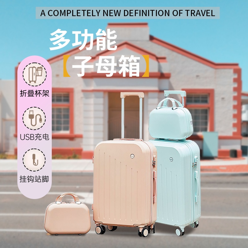 男女学生用多段変速トロリースーツケース小型新鮮旅行母子ボックスユニバーサルホイール大容量パスワードボックス