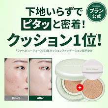 15g+15g(リフィル企画)皮脂ゼロエアフィットクッション／ニキビ肌完全カバー／48時間持続力／5重CICA含有でニキビケアシカクリア
