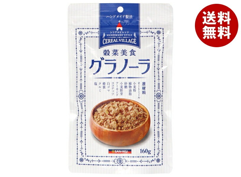 三育フーズ グラノーラ 160g＊36袋入