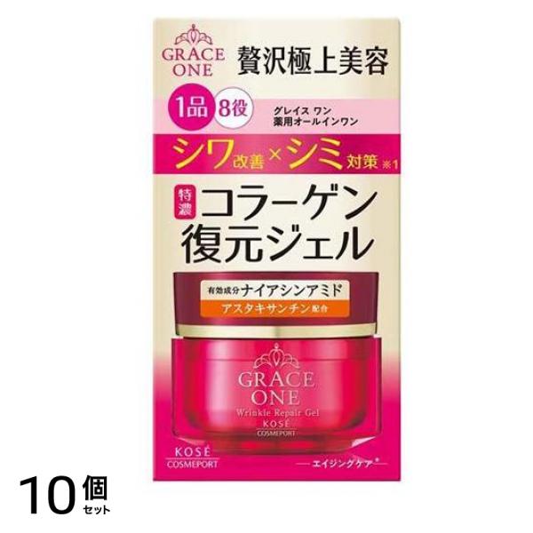 薬用リンクル リペアジェル 本体 100g 10個セット