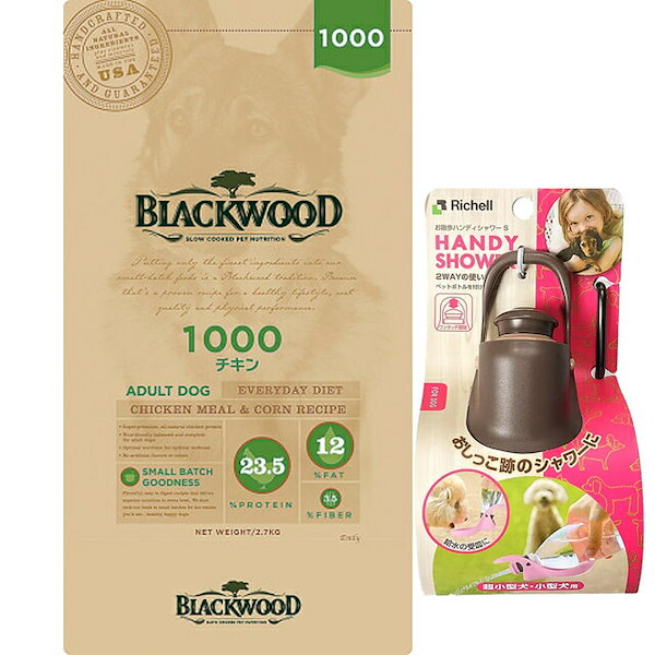 Qoo10] BLACKWOOD ブラックウッド 1000 チキン 20k