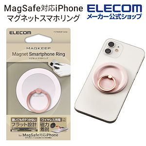 スマホリング マグネット 【 MagSafe対応iPhone 】 スマホスタンド機能 薄型 フラット ピンク P-STRMKMFPN