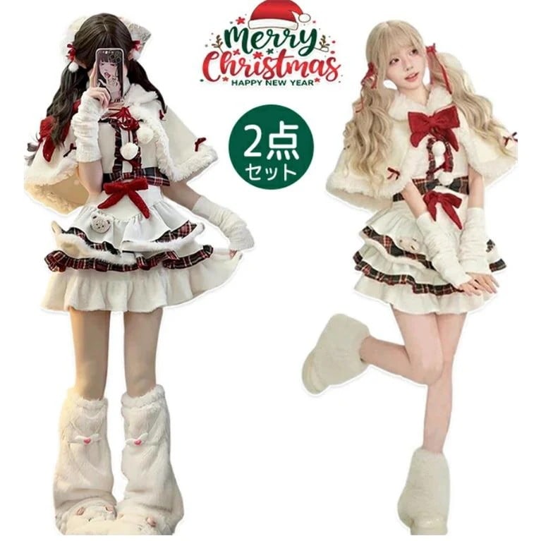 品質クリスマス 衣装 レディース クリスマス ワンピース 女の子 赤 白 ケープ ロリータ 2点セット リボン キャミソールワンピ ジャンパースカート 蝶々結び