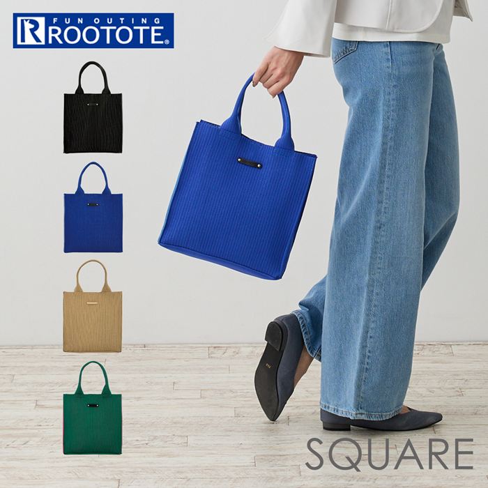ルートート トートバッグ ROOTOTE 1062 通販 トートバック ミニトートバッグ 小さめ レディース 通学 通勤 手提げ ランチトート 上品 きれいめ おしゃれ シンプル 無地 ニット 大人