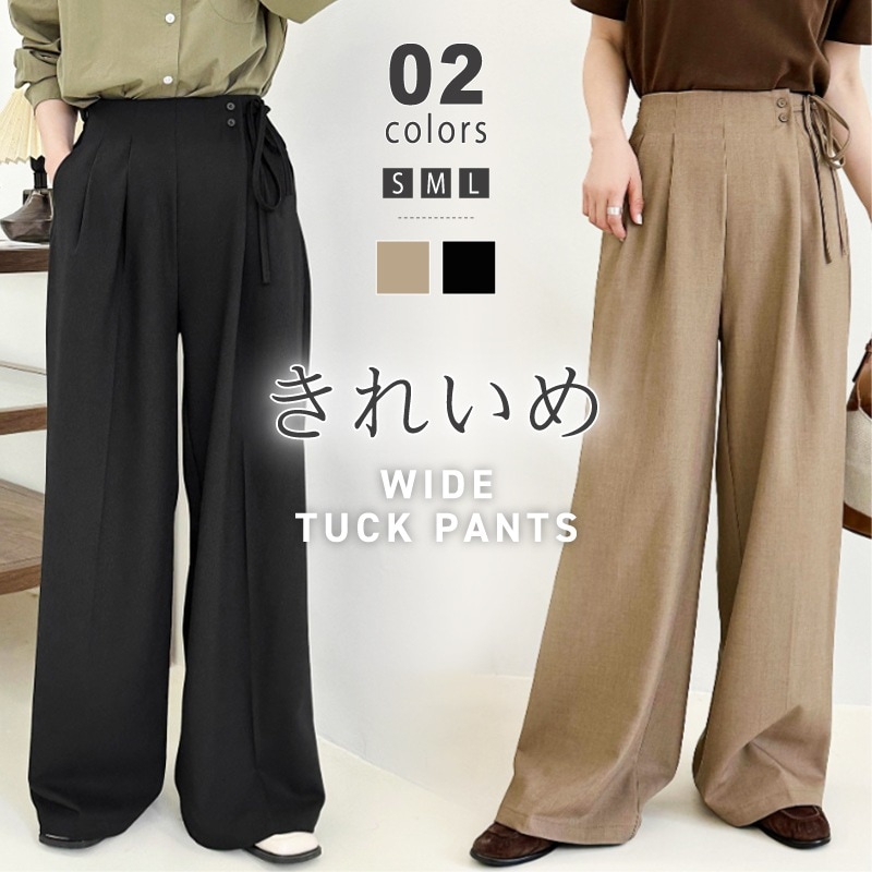 【即日発送】ワイドパンツ スラックス サイドリボンワイドパンツ パンツ ボトムス タックワイドパンツ スラックスパンツ ストレートパンツ レディース ワイド ハイウエスト タックパンツ 体型カバー オ