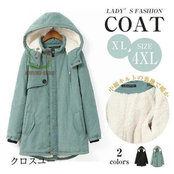 迅速発送 XL- XL ボアコート秋冬 防寒 レディース アウター ポンチョ 大きいサイズモッズ コート レディース 裏起毛 中綿ジャケット 中綿コート 裏ボア ポンチョコート