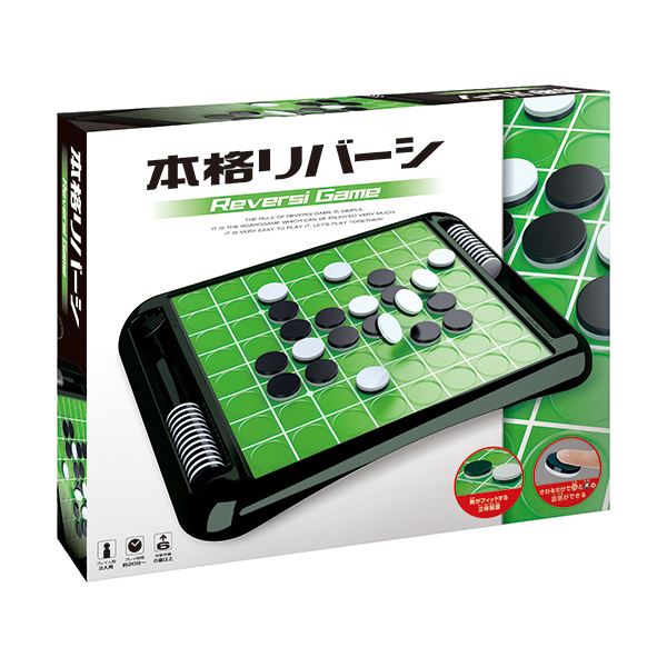 （まとめ）ハナヤマ 本格リバーシ 1セット[x5セット]