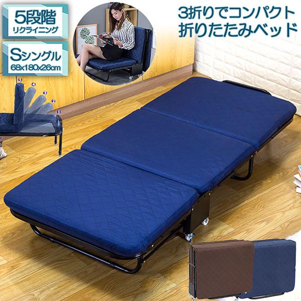 [良い品物]折りたたみベッド シングル 5段階 リクライニング ソファーベッド 介護用ベッド 簡易ベッド 折り畳み おしゃれ S キャスター付き 組立簡単