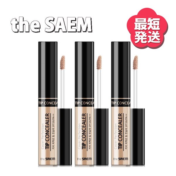 ザセム　the SAEM Amazon | ザ セム(The saem)カバーパーフェクション チップ