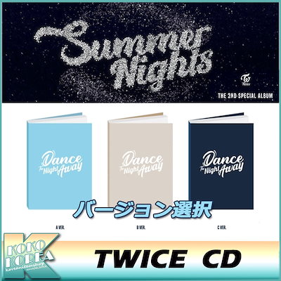 TWICE⭐︎セール中まとめ購入歓迎　② TWICEまとめ売り