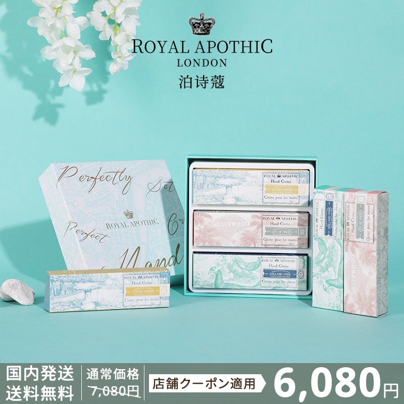 【公式】古典シリーズ ハンドクリームセット （ 35ml*3）