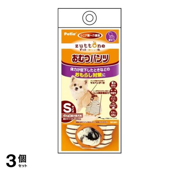 ペティオ zuttone(ずっとね) 老犬介護用 おむつパンツK Sサイズ 4kgまでの超小型犬用 1枚入 3個セット