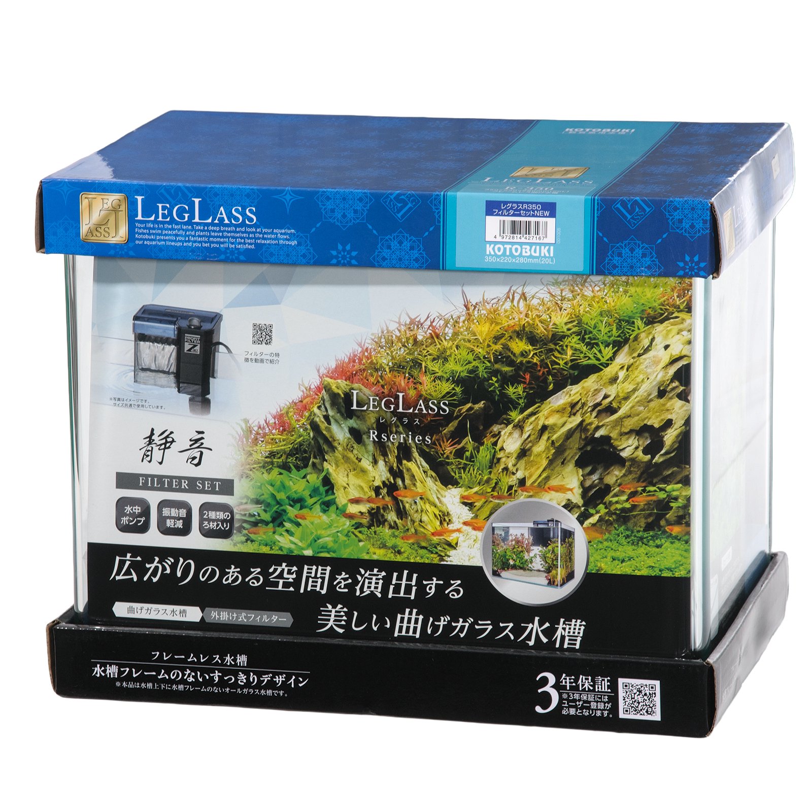 コトブキ工芸　レグラスＲ－３５０　フィルターセット　ＮＥＷ　水槽セット　ＣＲＣ10―11―03―40―20