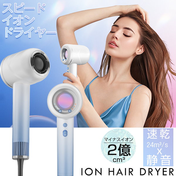 ヘアドライヤー 大風量 軽量 速乾 マイナスイオン 1300W ハイパワー