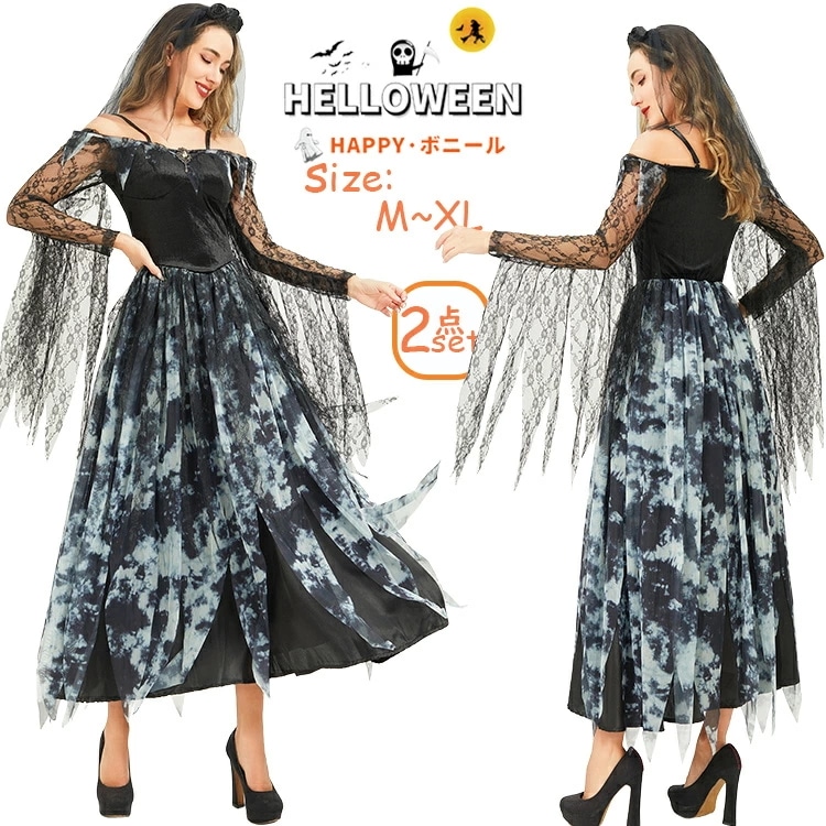 ハロウィン 衣装 コスプレ 魔女 レディース ハロウィン衣装 魔女 悪魔 吸血鬼 仮装 鬼花嫁 大人用 女性用 ハロウィンコスチューム パーティー ハロウィン仮装 ワンピース マント 演出服 cosp